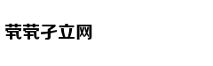 长期有症状小心脑溢血